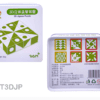 3d jigsaw puzzle cubes tin